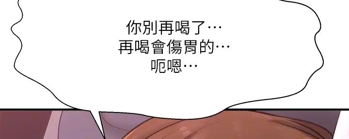 《是谁偷上他的》第66话 第6页