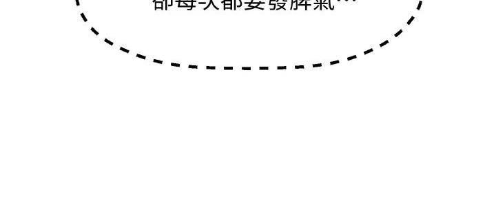 《是谁偷上他的》第66话 第74页