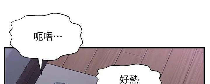 《是谁偷上他的》第66话 第75页