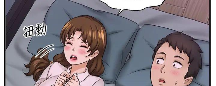 《是谁偷上他的》第66话 第76页