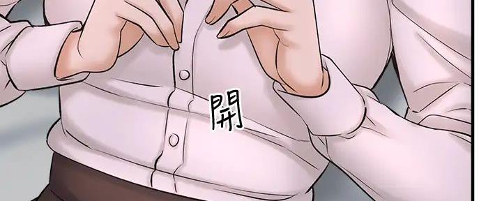 《是谁偷上他的》第66话 第81页