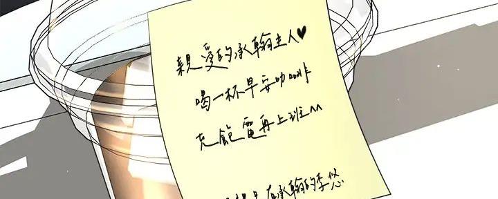 《是谁偷上他的》第68话 第104页