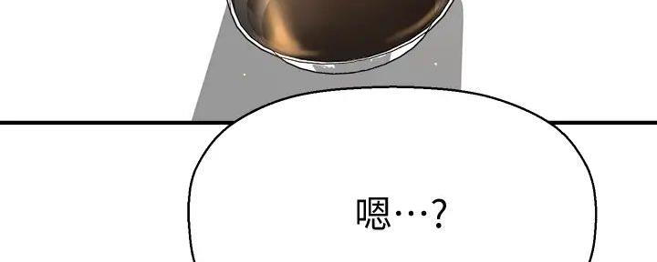 《是谁偷上他的》第68话 第106页