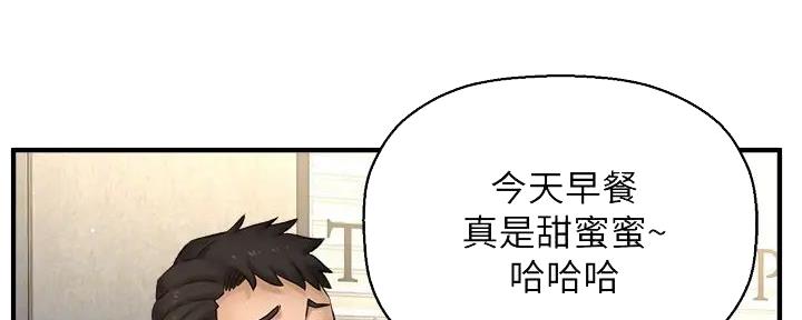 《是谁偷上他的》第68话 第108页