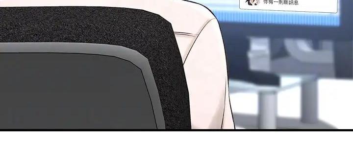 《是谁偷上他的》第68话 第117页