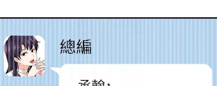 《是谁偷上他的》第68话 第119页