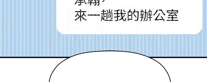 《是谁偷上他的》第68话 第120页