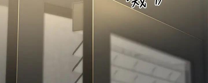《是谁偷上他的》第68话 第123页