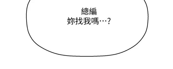 《是谁偷上他的》第68话 第129页