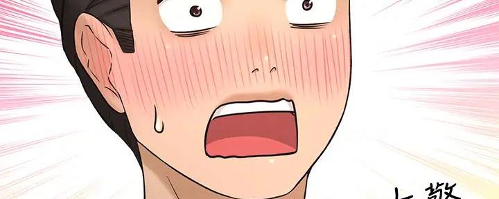 《是谁偷上他的》第68话 第132页