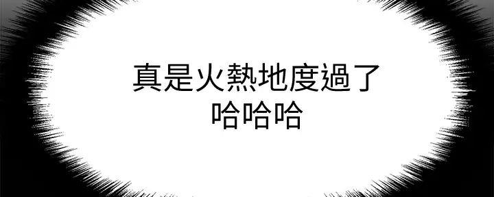 《是谁偷上他的》第68话 第13页