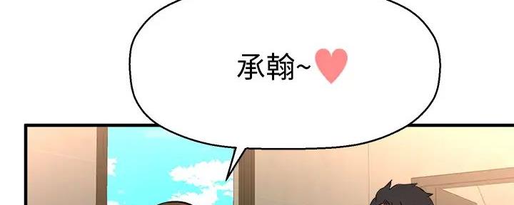 《是谁偷上他的》第68话 第23页