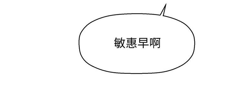 《是谁偷上他的》第68话 第25页