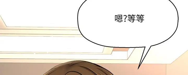 《是谁偷上他的》第68话 第27页