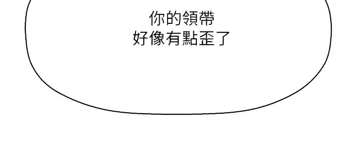 《是谁偷上他的》第68话 第34页