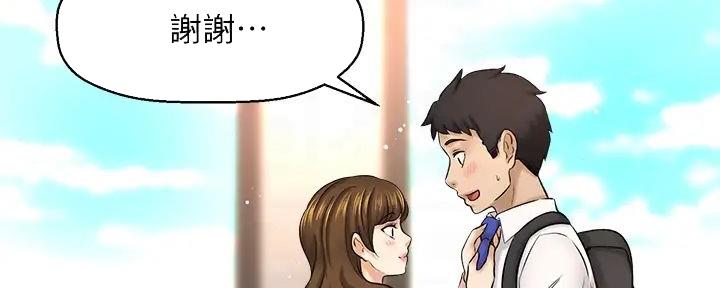 《是谁偷上他的》第68话 第36页