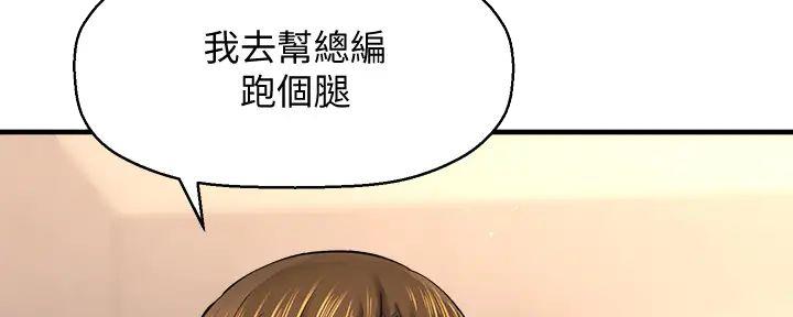 《是谁偷上他的》第68话 第39页