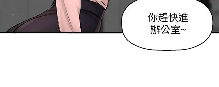 《是谁偷上他的》第68话 第42页