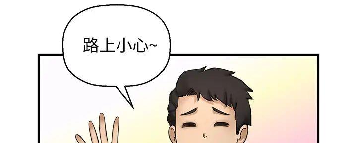 《是谁偷上他的》第68话 第43页