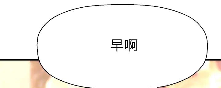 《是谁偷上他的》第68话 第52页