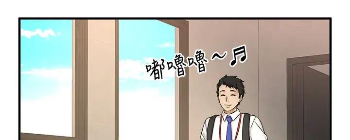 《是谁偷上他的》第68话 第5页