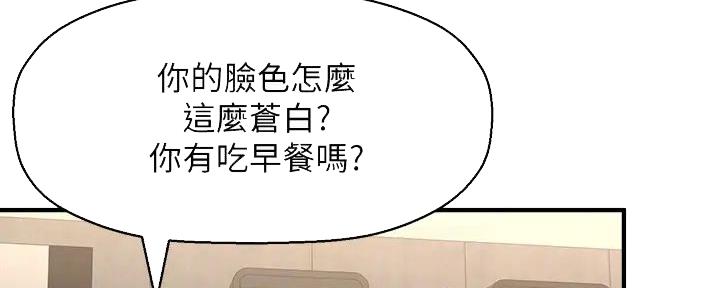 《是谁偷上他的》第68话 第62页