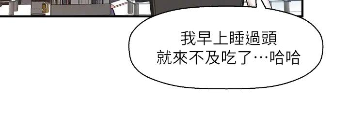 《是谁偷上他的》第68话 第64页
