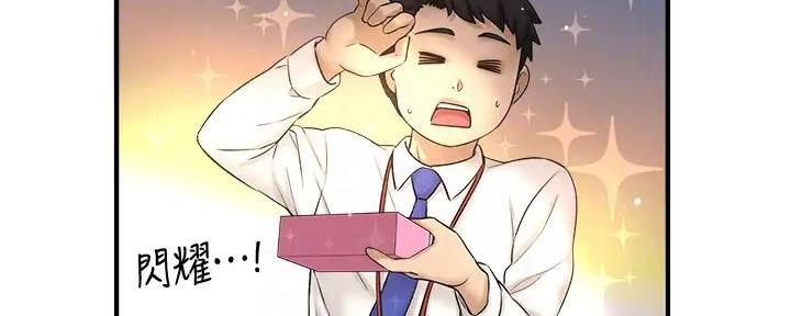 《是谁偷上他的》第68话 第84页