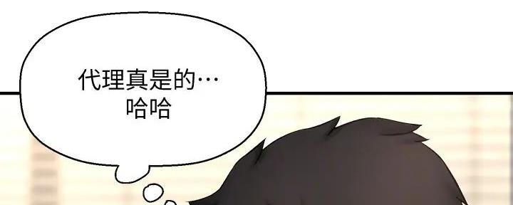 《是谁偷上他的》第68话 第86页