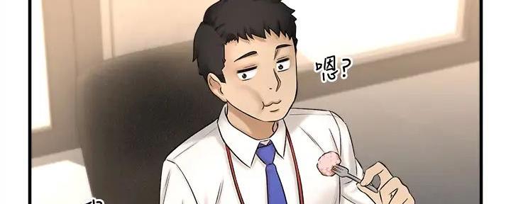 《是谁偷上他的》第68话 第91页