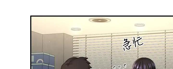 《是谁偷上他的》第68话 第99页