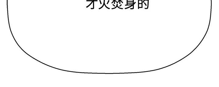 《是谁偷上他的》第67话 第104页