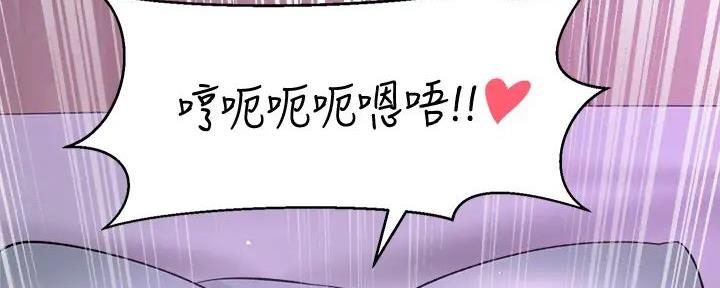 《是谁偷上他的》第67话 第117页