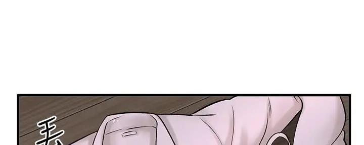 《是谁偷上他的》第67话 第11页
