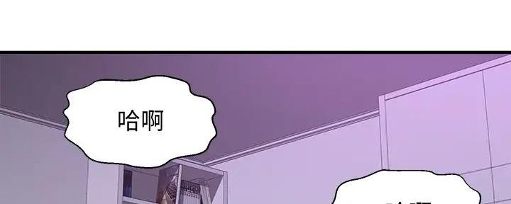 《是谁偷上他的》第67话 第121页
