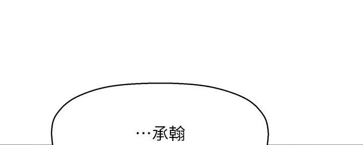 《是谁偷上他的》第67话 第123页