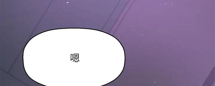 《是谁偷上他的》第67话 第132页