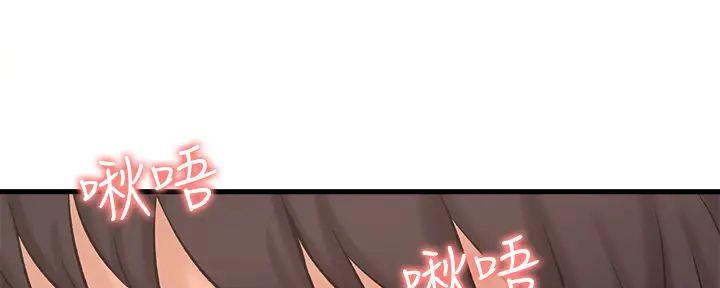 《是谁偷上他的》第67话 第1页