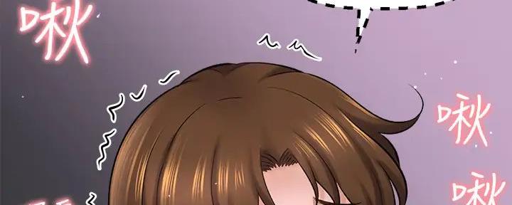 《是谁偷上他的》第67话 第20页
