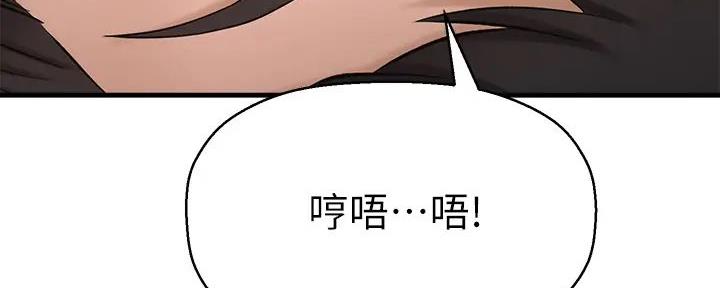 《是谁偷上他的》第67话 第25页