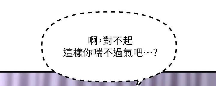 《是谁偷上他的》第67话 第27页