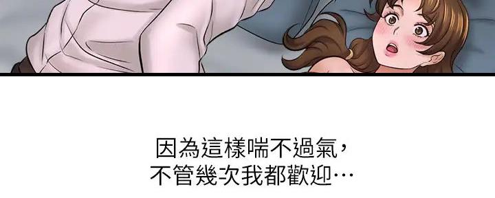 《是谁偷上他的》第67话 第35页