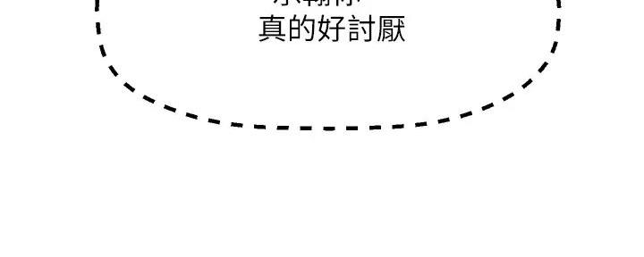 《是谁偷上他的》第67话 第55页