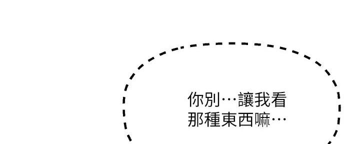 《是谁偷上他的》第67话 第56页