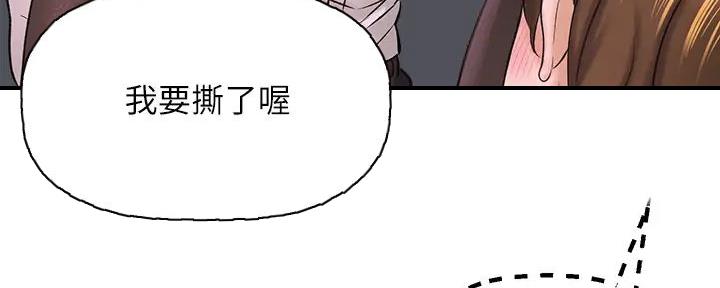 《是谁偷上他的》第67话 第59页
