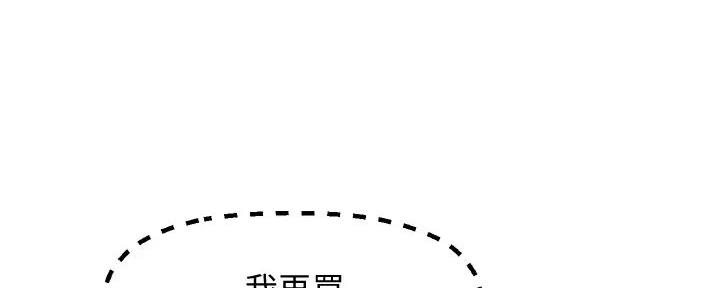 《是谁偷上他的》第67话 第68页