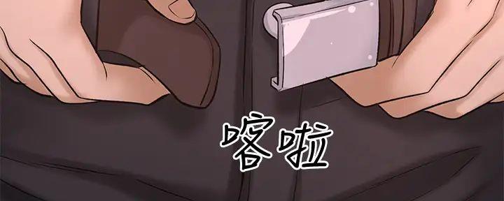 《是谁偷上他的》第67话 第74页