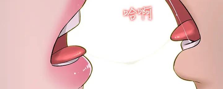 《是谁偷上他的》第67话 第7页