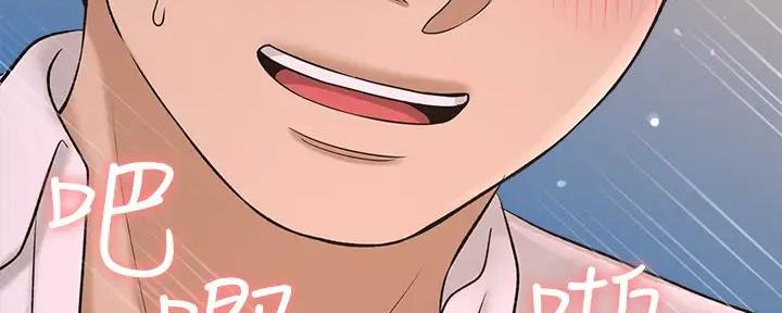 《是谁偷上他的》第67话 第89页