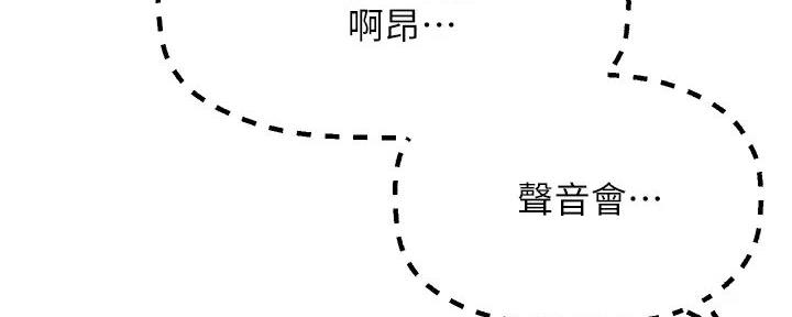 《是谁偷上他的》第67话 第91页